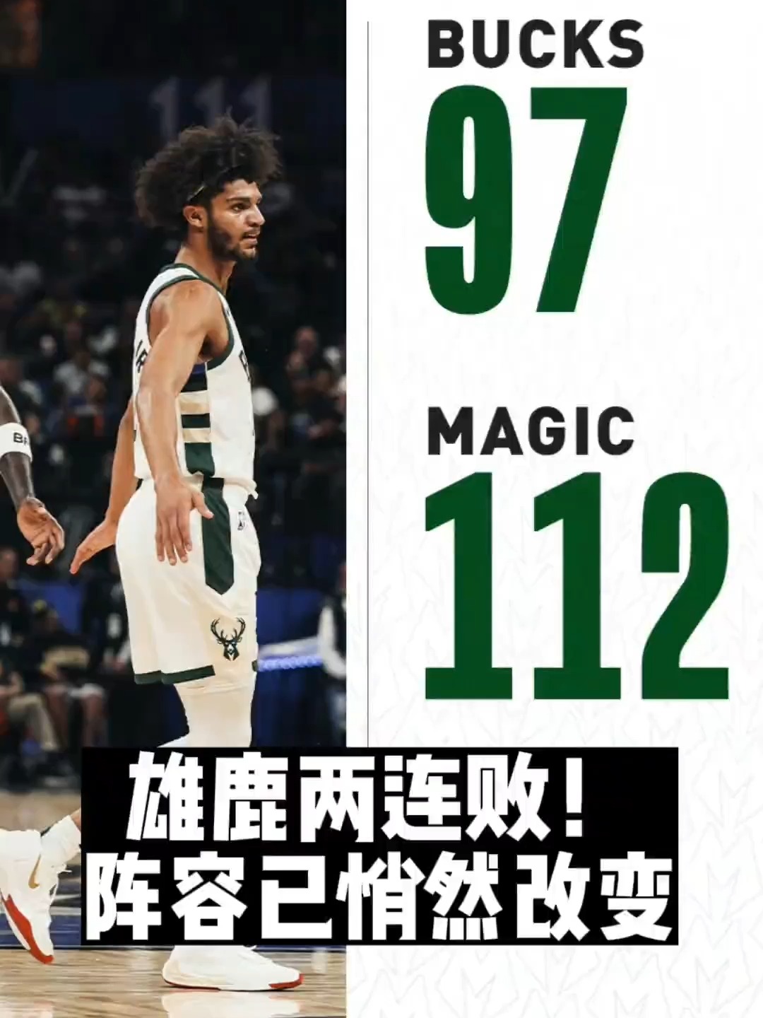 雄鹿B队险胜南韩男篮，加里纳利一己之力扛起全队的简单介绍