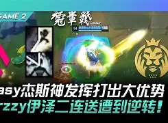 BDS碾压Astralis,Mickey关键制胜 BDS碾压Astralis,Mickey关键制胜