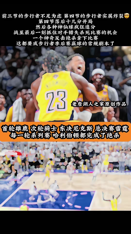 尼克斯绝地反击马刺，加里纳利制霸全场的简单介绍