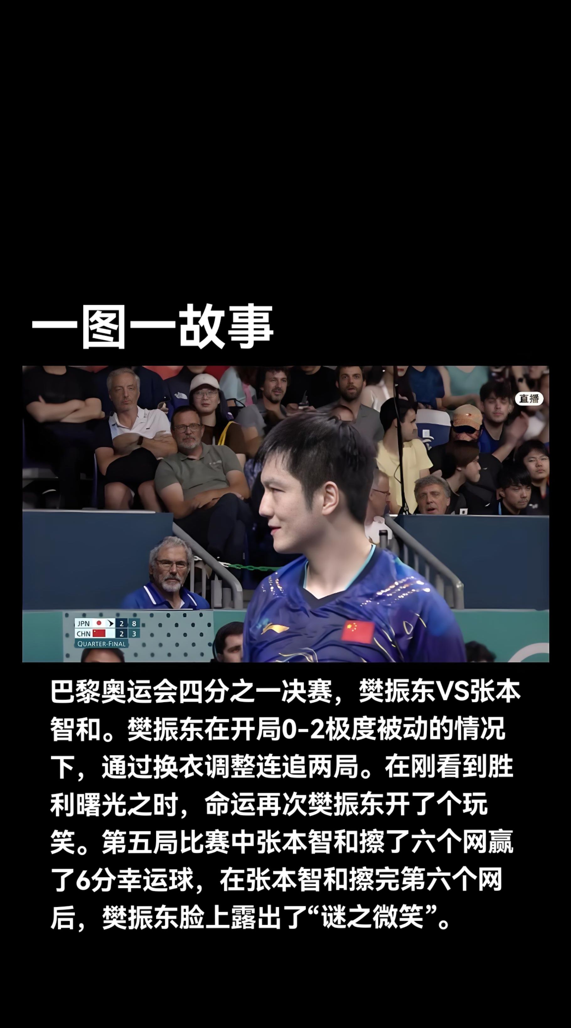 米兰体育下载-关于法国乒乓球队翻盘奥地利乒乓球队，波尔关键制胜的信息