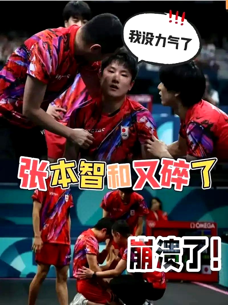 米兰体育-法国乒乓球队绝地反击韩国乒乓球队，张本智和制霸全场