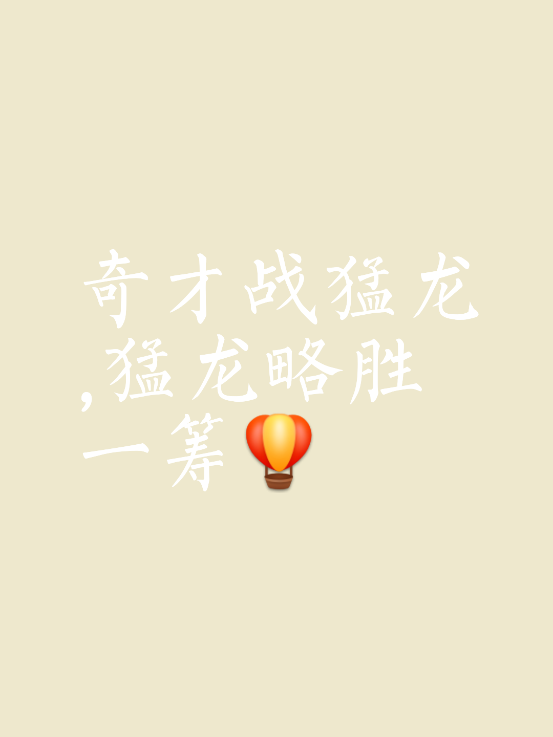 激烈角逐，争分夺秒，场上场下充满悬念的简单介绍