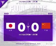 米兰体育入口-南东亚球队掀起风暴，赢得胜利