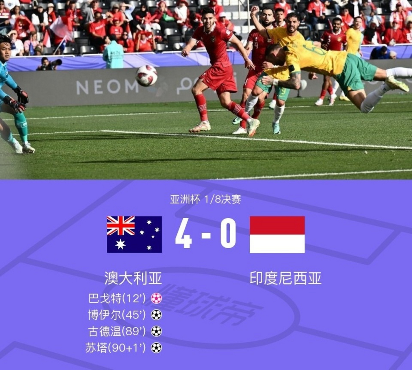 米兰APP下载-关于韩国队战胜澳大利亚队获得亚洲杯冠军的信息