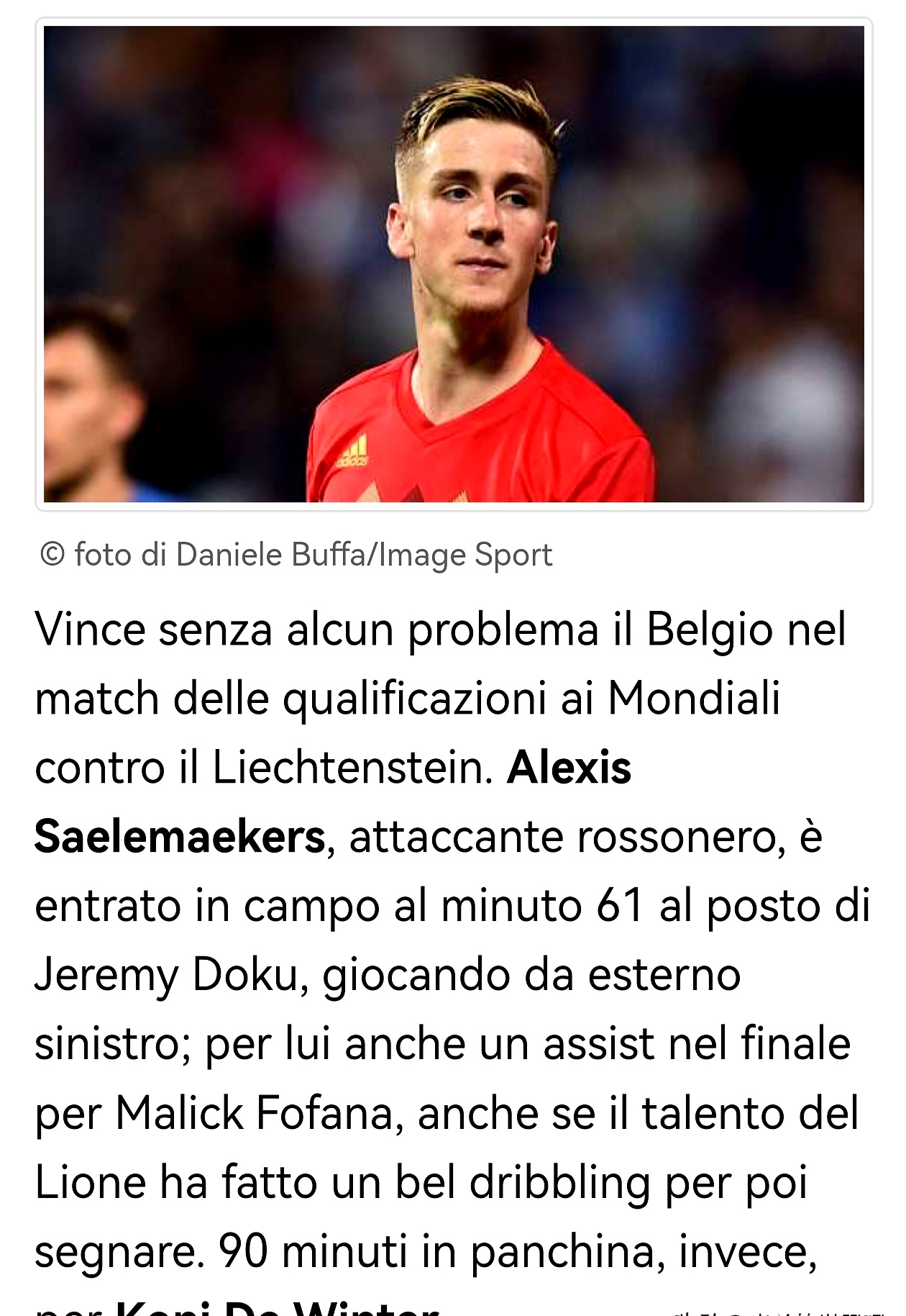 列支敦士登队紧绷失利，晋级悬念不定的简单介绍