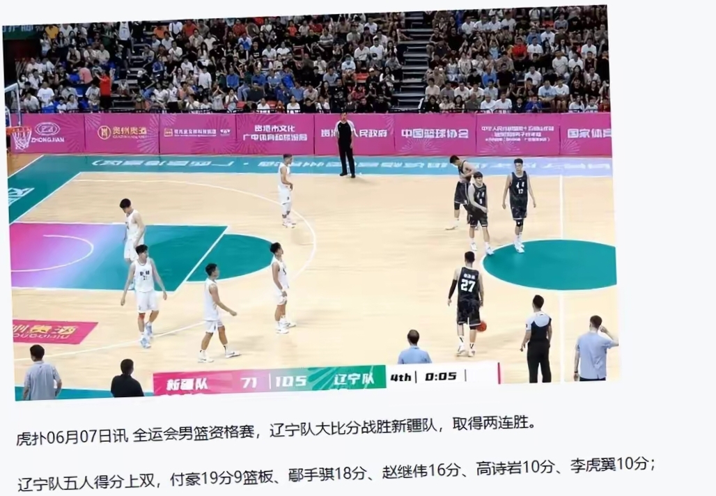 江苏男篮大胜天津队，取得两连胜的简单介绍
